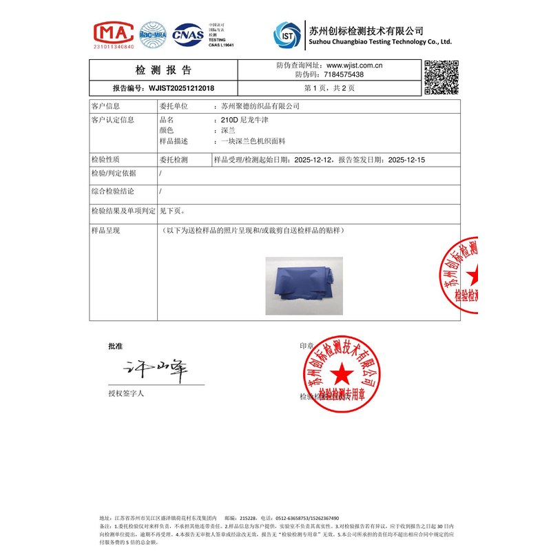 樊城旗帜颜色的潘通色匹配与色差控制：从色卡到成品的对色要点